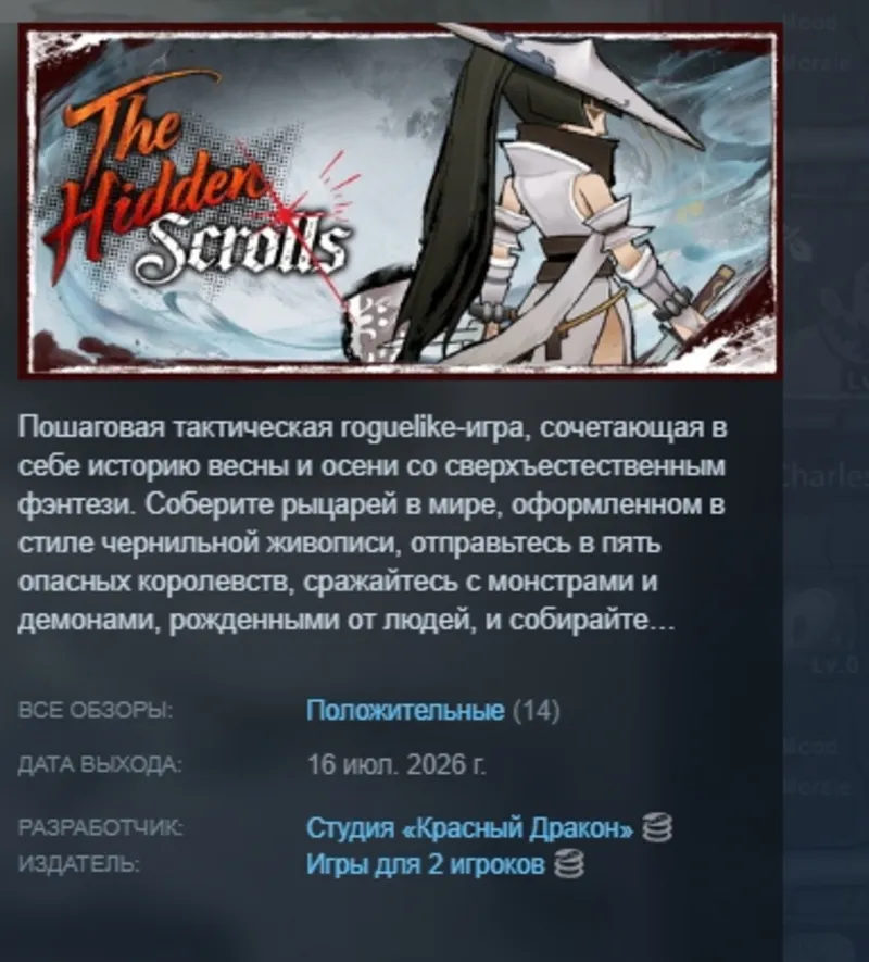 The Hidden Scrolls АВТОДОСТАВКА STEAM GLOBAL МГНОВЕННО ЛИЦЕНЗИЯ