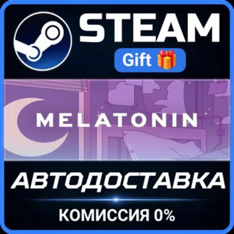 Melatonin Steam Gift СТИМ ГИФТ ПК АВТОДОСТАВКА ПОДАРОК
