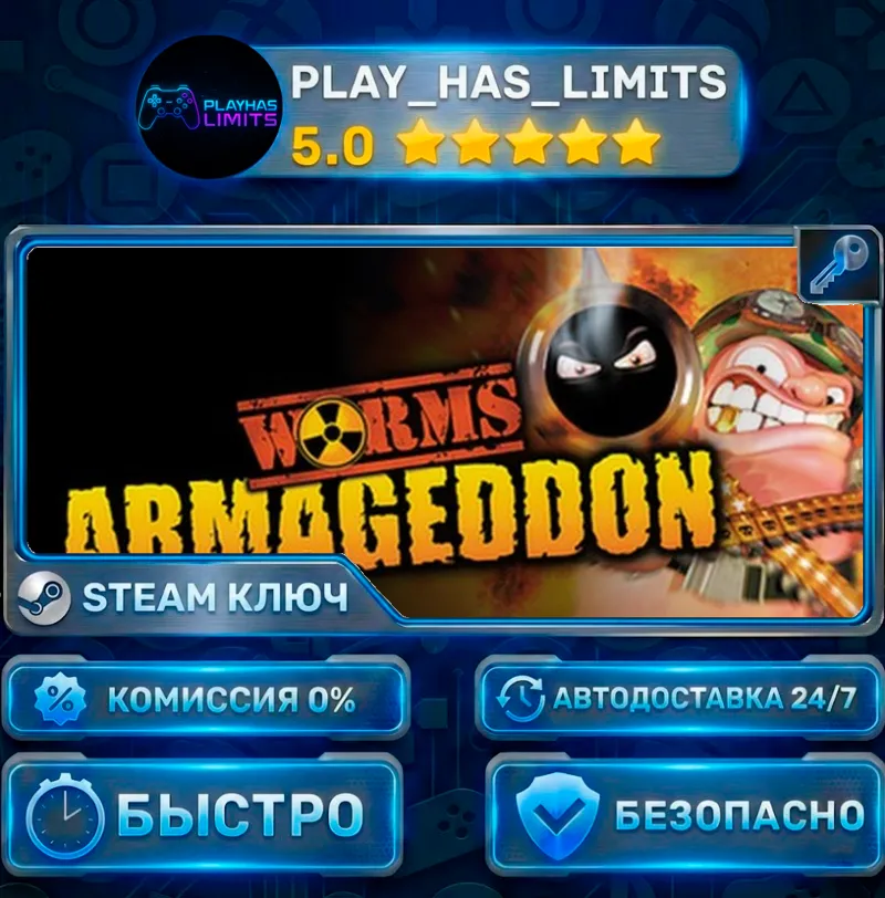 Worms Armageddon КЛЮЧ STEAM СНГ+РФ