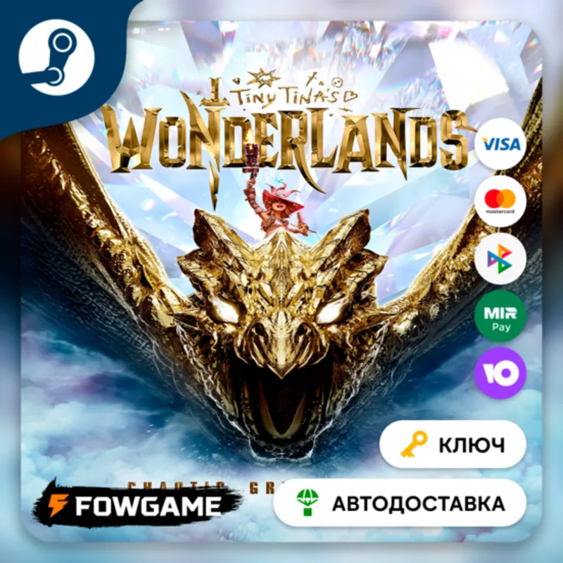 Tiny Tina's Wonderlands: Chaotic Great Edition (КИТАЙ) КЛЮЧ STEAM