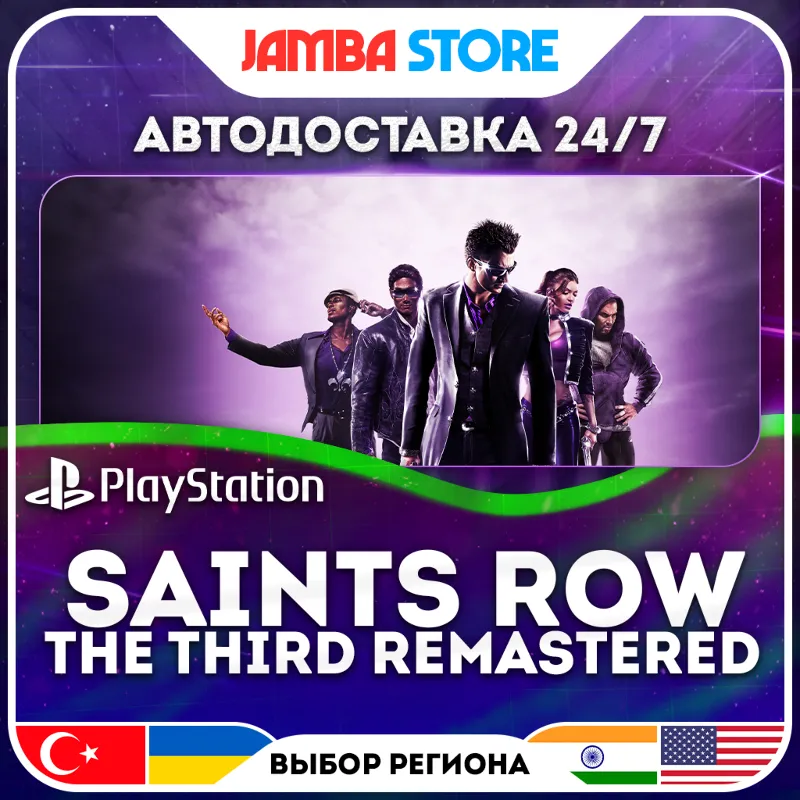 Saints Row: The Third Remastered · PS4/PS5 · TR/IN/PL/US · АВТО 24/7