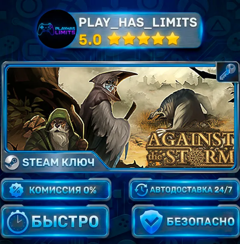 Against the Storm КЛЮЧ STEAM СНГ+РФ