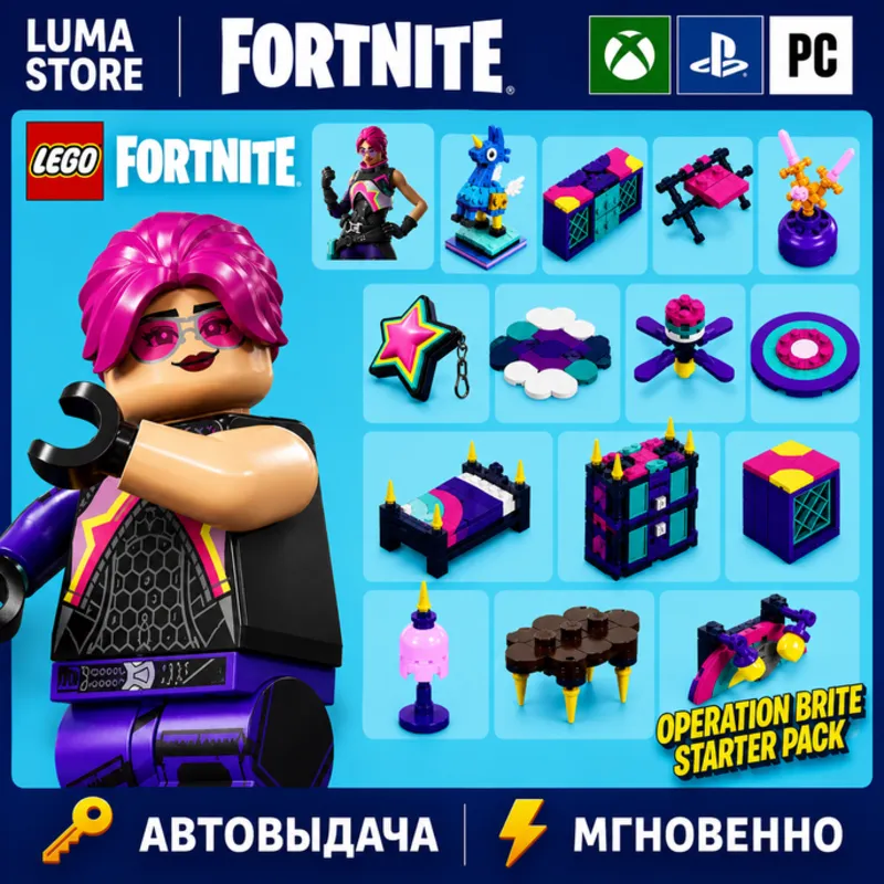 FORTNITE НАБОР ИДЕАЛЬНАЯ СТРАТЕГИЯ XBOX/PC/PS КЛЮЧ