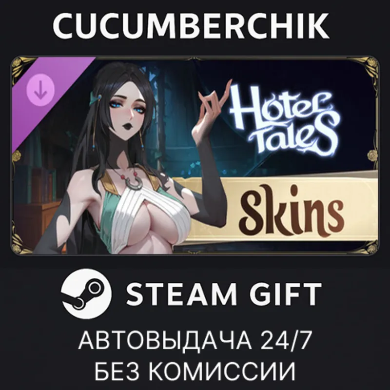 Hotel Tales - Skins Pack STEAM GIFT AUTO RU+МИР