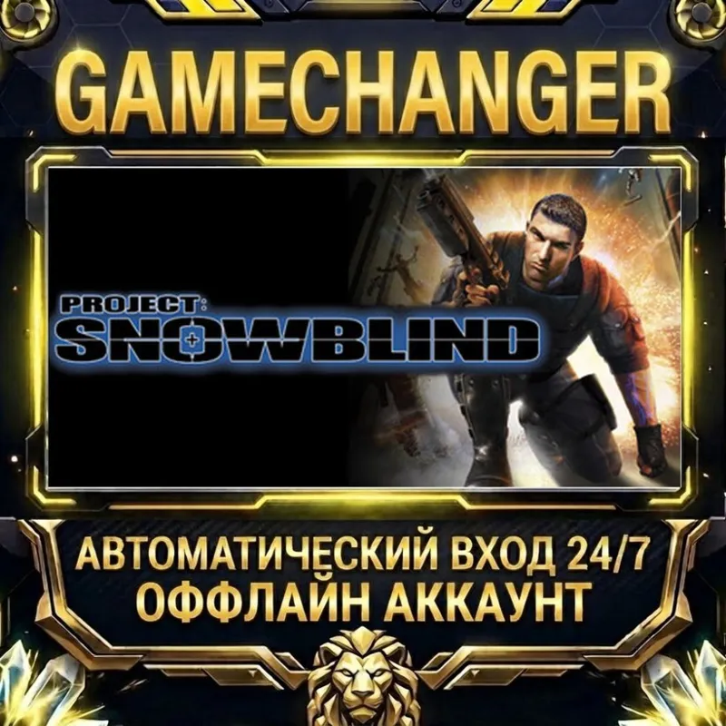 Project: Snowblind Steam ОФФЛАЙН-аккаунт | Автовыдача 24/7