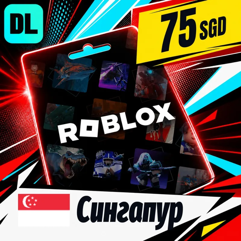 Roblox Сингапур 75 SGD цифровой код — автовыдача 24/7