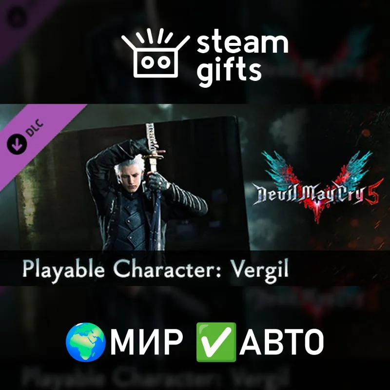 Devil May Cry 5 - Playable Character: Vergil МИР АВТО