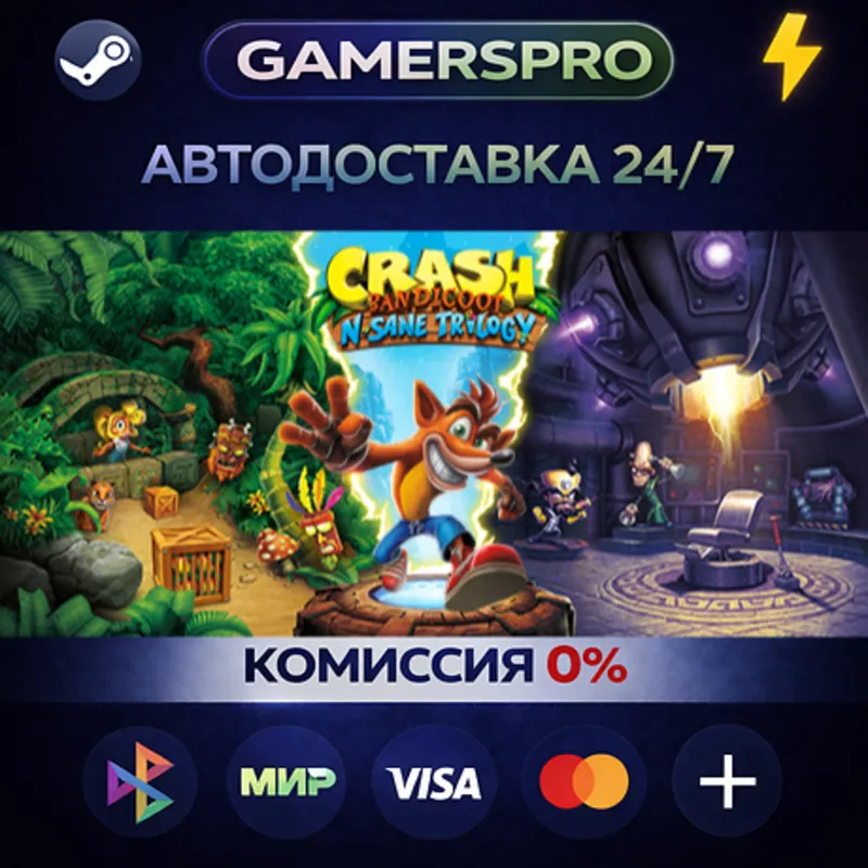 Crash Bandicoot N. Sane Trilogy・ВЫБОР РЕГИОНА・STEAM GIFT АВТО・