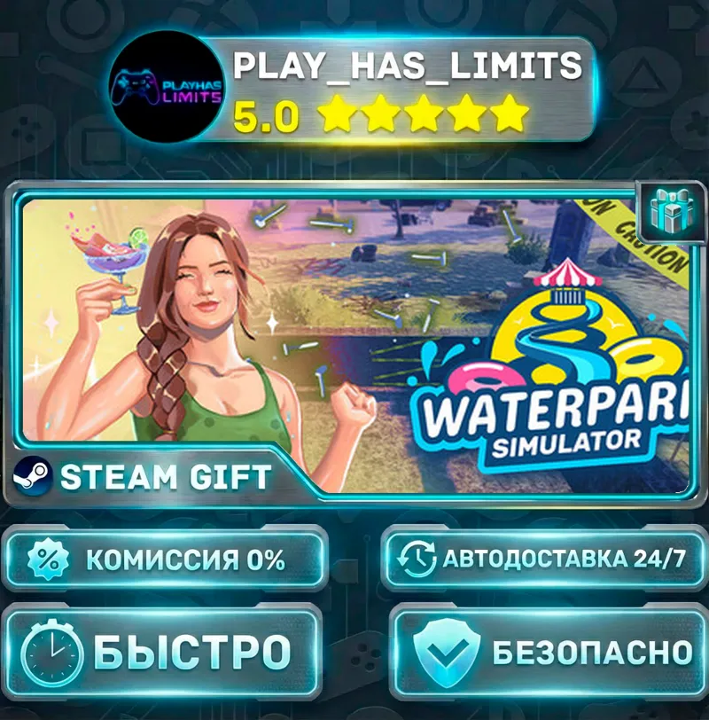 Waterpark Simulator *RU/BY/UA/СНГ Steam Auto