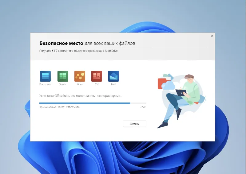 OfficeSuite = MobiOffice. 1 год. Автовыдача