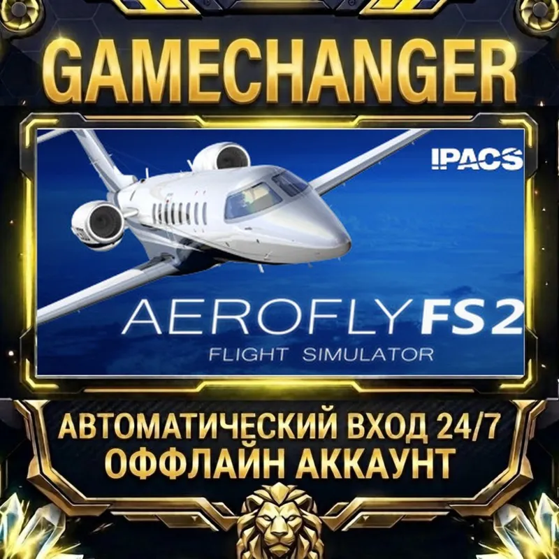 Aerofly FS 2 Flight Simulator Steam ОФФЛАЙН-аккаунт | Автовыдача 24/7