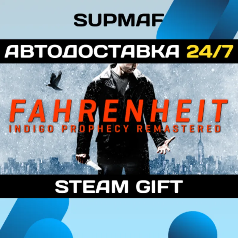 Fahrenheit: Indigo Prophecy Remastered | STEAM GIFT | RU・KZ・UA・BY・CIS
