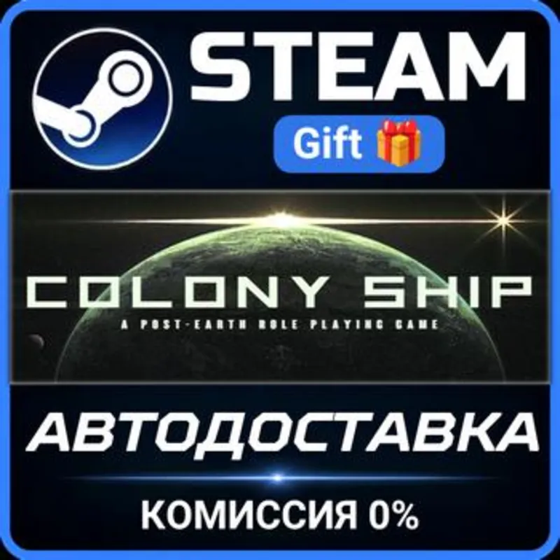 Colony Ship: A Post-Earth Role Playing Game Steam Gift СТИМ ГИФТ ПК АВТОДОСТАВКА