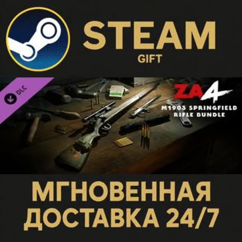 Zombie Army 4: M1903 Springfield Rifle Bundle Steam Gift СТИМ ГИФТ ПК АВТОДОСТАВКА