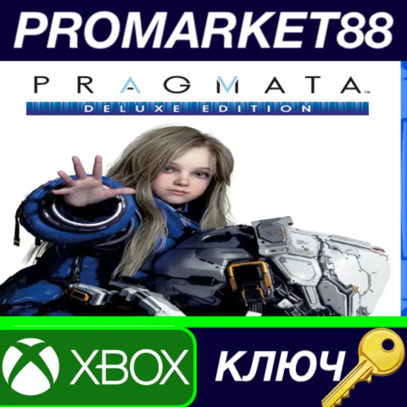 PRAGMATA Deluxe Edition EU Xbox Series X|S КЛЮЧ