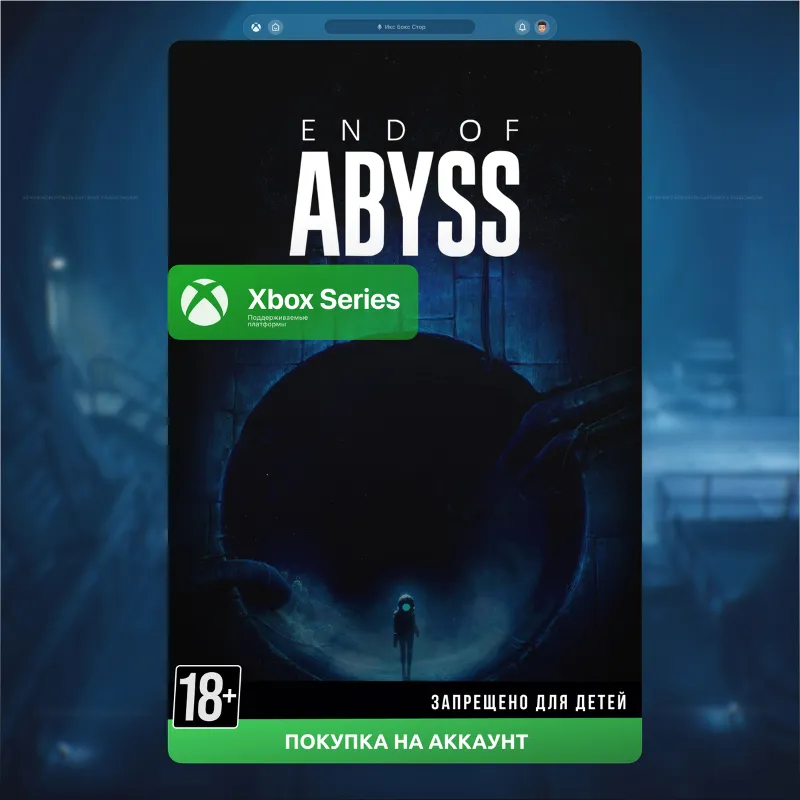 End of Abyss (Xbox)