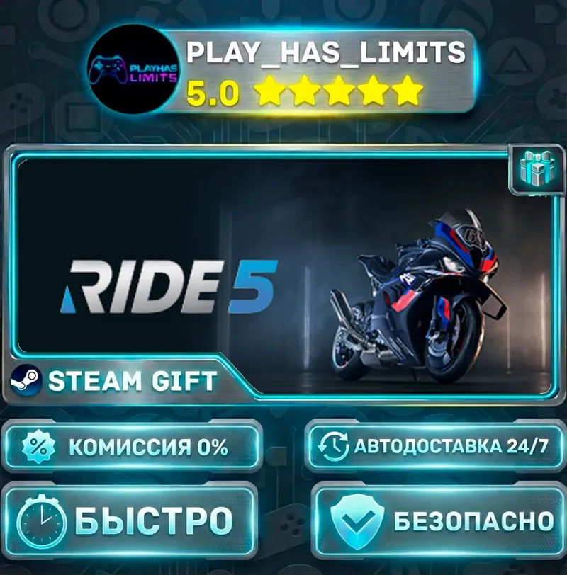 RIDE 5 — Special *RU/BY/UA/СНГ Steam Auto