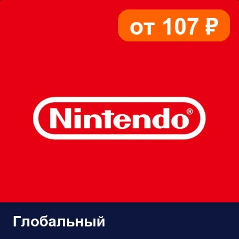 Nintendo eShop Глобальный 50 USD цифровой код — автовыдача 24/7