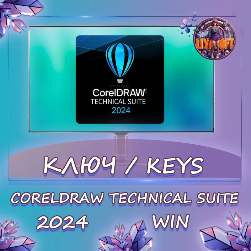 CorelDraw Technical Suite 2024 - Ключ Win