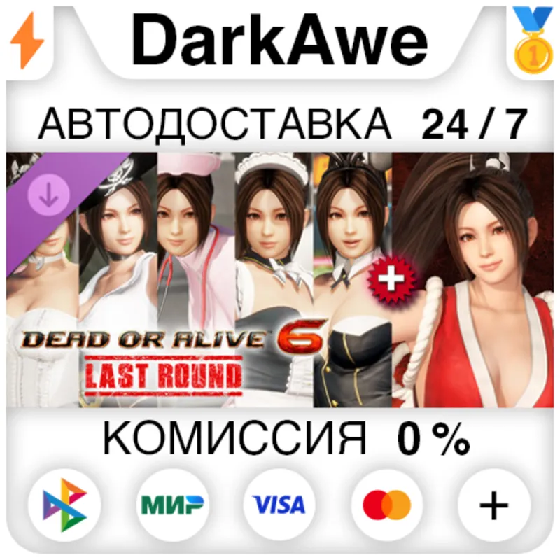 DOA6LR: персонаж Маи Ширануи + набор дебютных костюмов DLC STEAM АВТО