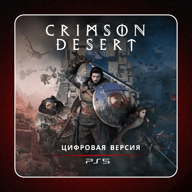 Crimson Desert PS5 | П2/П3