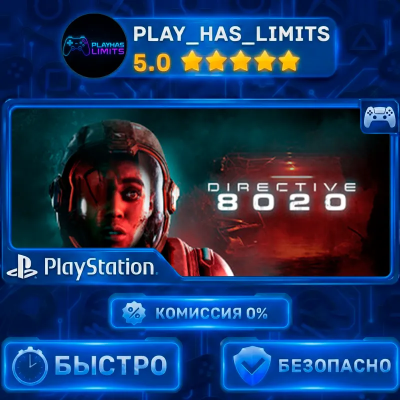 Directive 8020 PS 5 Украина/Турция