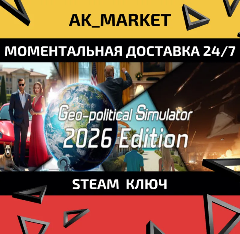 Geo-Political Simulator 2026 Edition /Steam Ключ / Только Китай