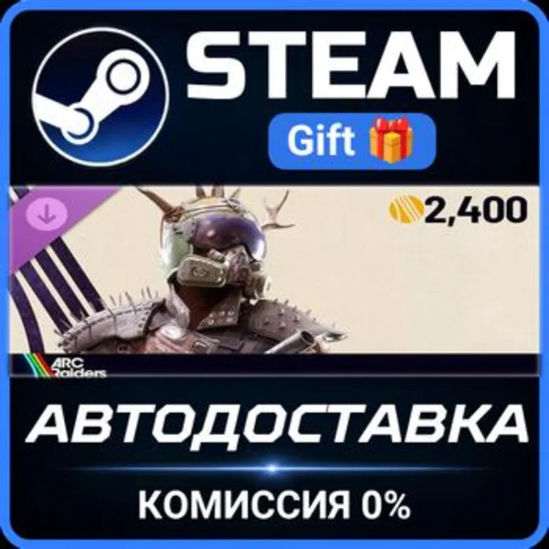 ARC Raiders - The Reaver Set Steam Gift СТИМ ГИФТ ПК АВТОДОСТАВКА ПОДАРОК DLC