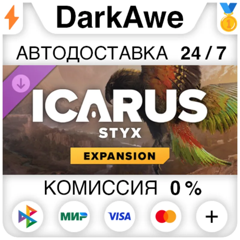 Icarus: Styx Expansion DLC STEAM•RU АВТОДОСТАВКА 0%