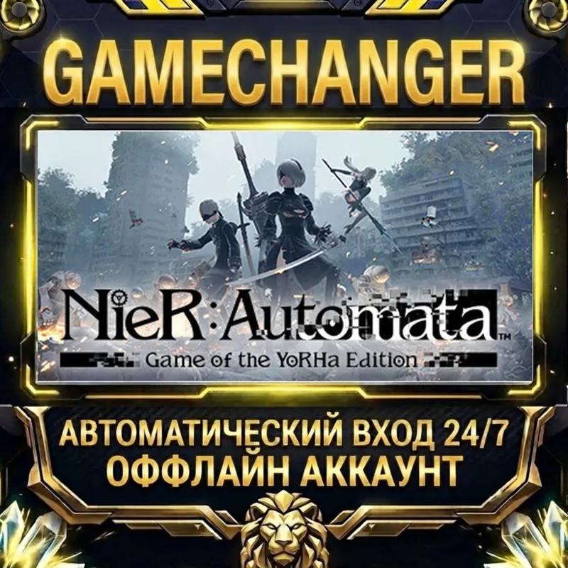 NieR:Automata Steam ОФФЛАЙН-аккаунт | Автовыдача 24/7