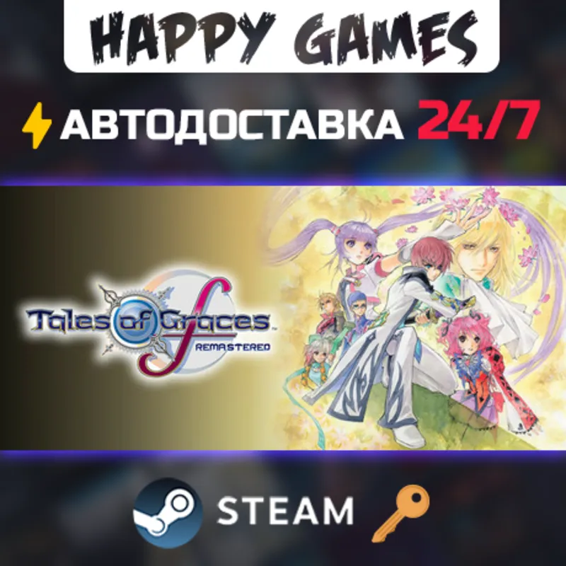 Tales of Graces f Remastered Steam Ключ РФ+СНГ