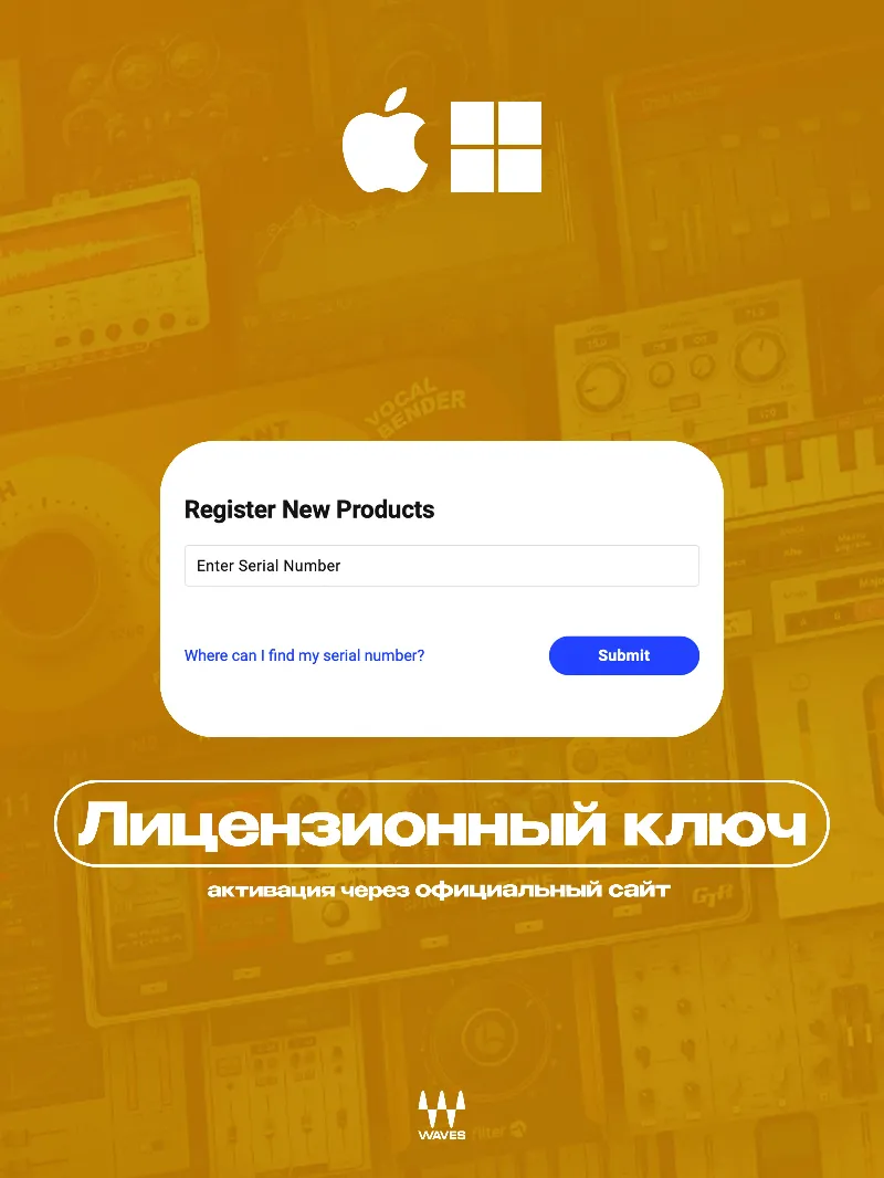 Waves Audio VU Meter | КЛЮЧ АКТИВАЦИИ | АВТОДОСТАВКА 24/7