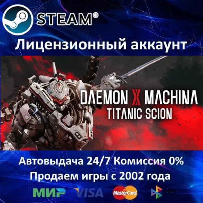 Daemon X Machina: Titanic Scion + 11 DLC Steam + 35 Игр АКЦИЯ 0% Карты