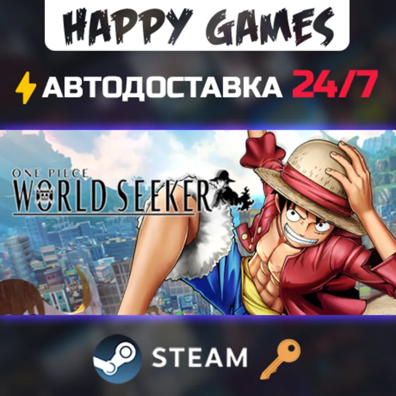 ONE PIECE WORLD SEEKER Steam Ключ РФ+СНГ