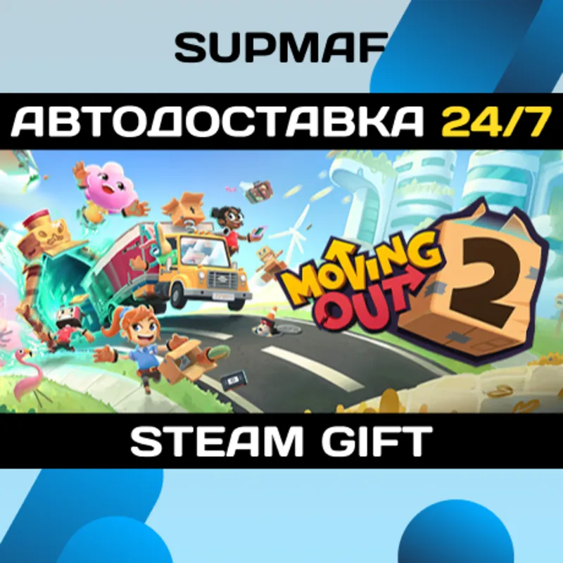 Moving Out 2 | STEAM GIFT | RU・KZ・UA・CIS