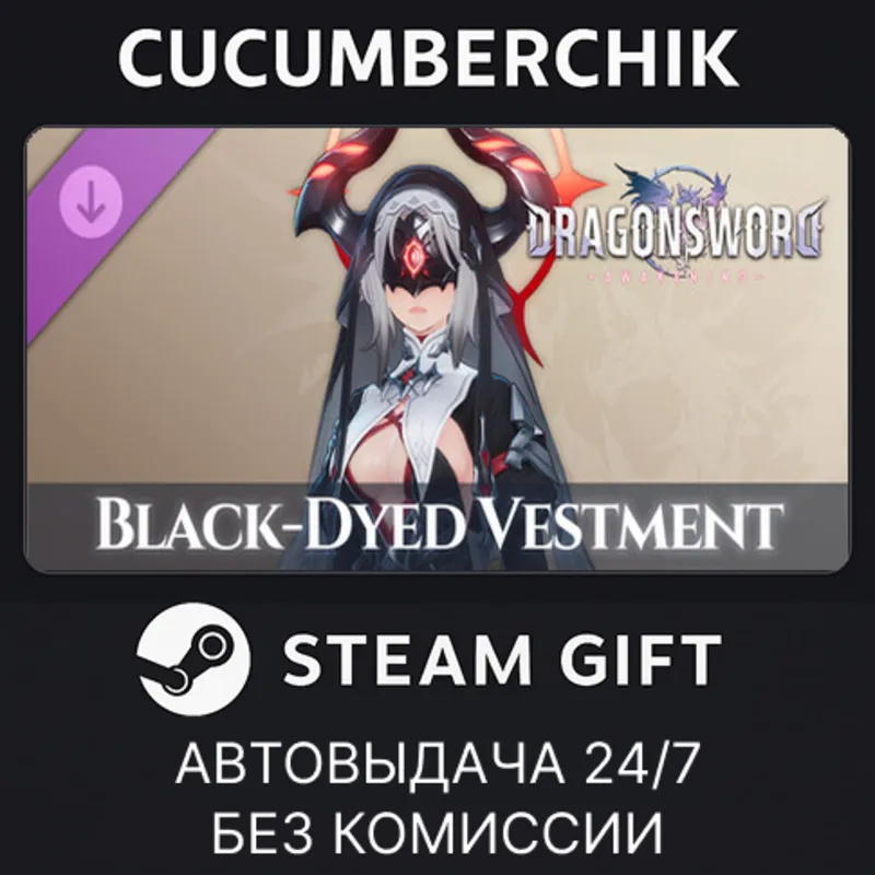 DragonSword : Awakening - Costume : Black-Dyed Vestment STEAM GIFT AUTO RU+МИР