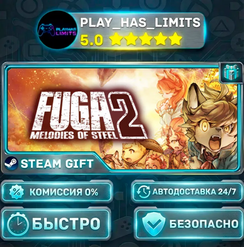 Fuga: Melodies of Steel 2 *RU/BY/UA/СНГ Steam Auto