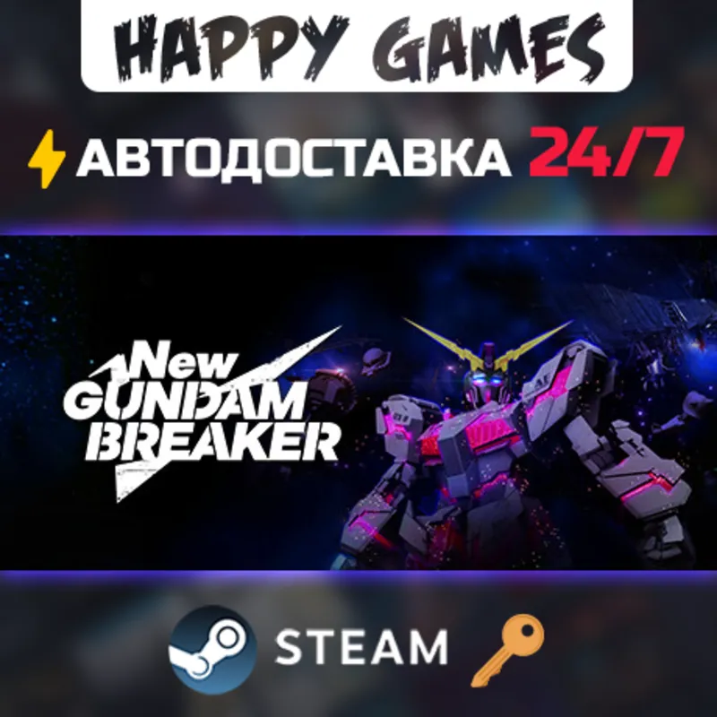 New Gundam Breaker Steam Ключ РФ+СНГ