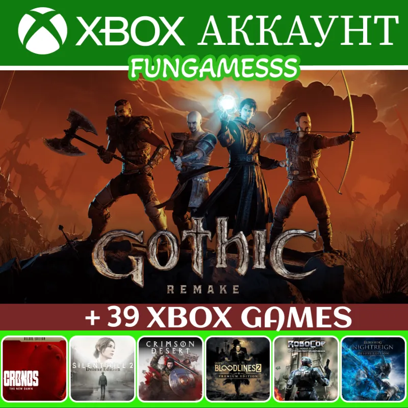 Gothic 1 Remake + A|C Resynced + 39 Игр + Crimson Desert + Wukong + Xbox