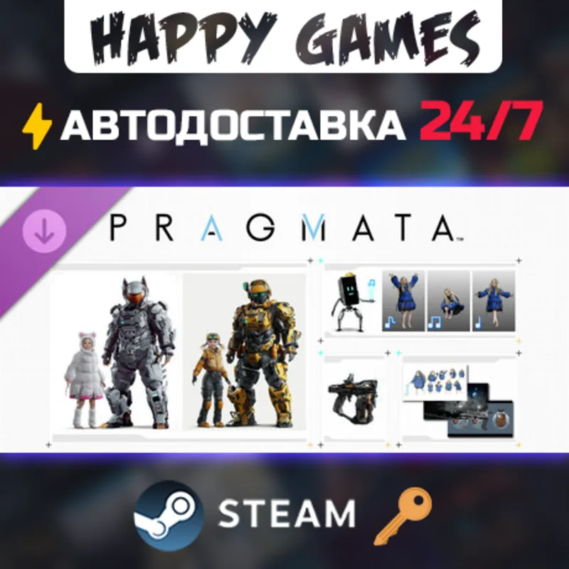 PRAGMATA: Shelter Variety Pack Steam Ключ РФ+СНГ