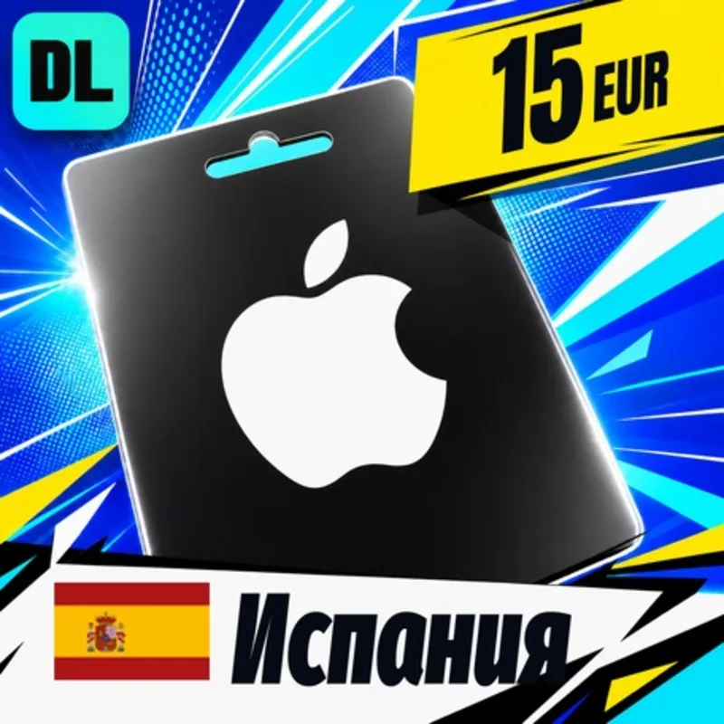 Apple Gift Card Испания 15 EUR цифровой код — автовыдача 24/7