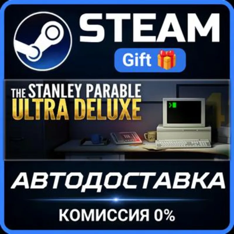 The Stanley Parable: Ultra Deluxe Steam Gift СТИМ ГИФТ ПК АВТОДОСТАВКА ПОДАРОК