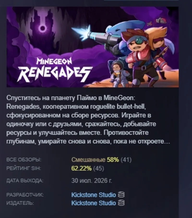MineGeon: Renegades АВТОДОСТАВКА STEAM GLOBAL МГНОВЕННО ЛИЦЕНЗИЯ