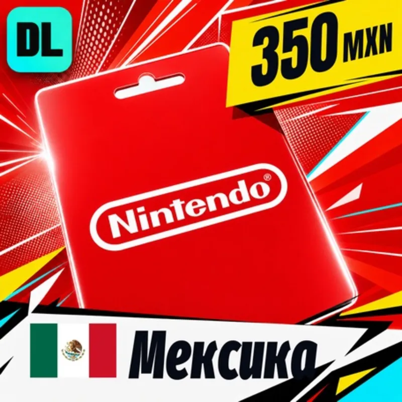 Nintendo eShop Мексика 350 MXN цифровой код — автовыдача 24/7