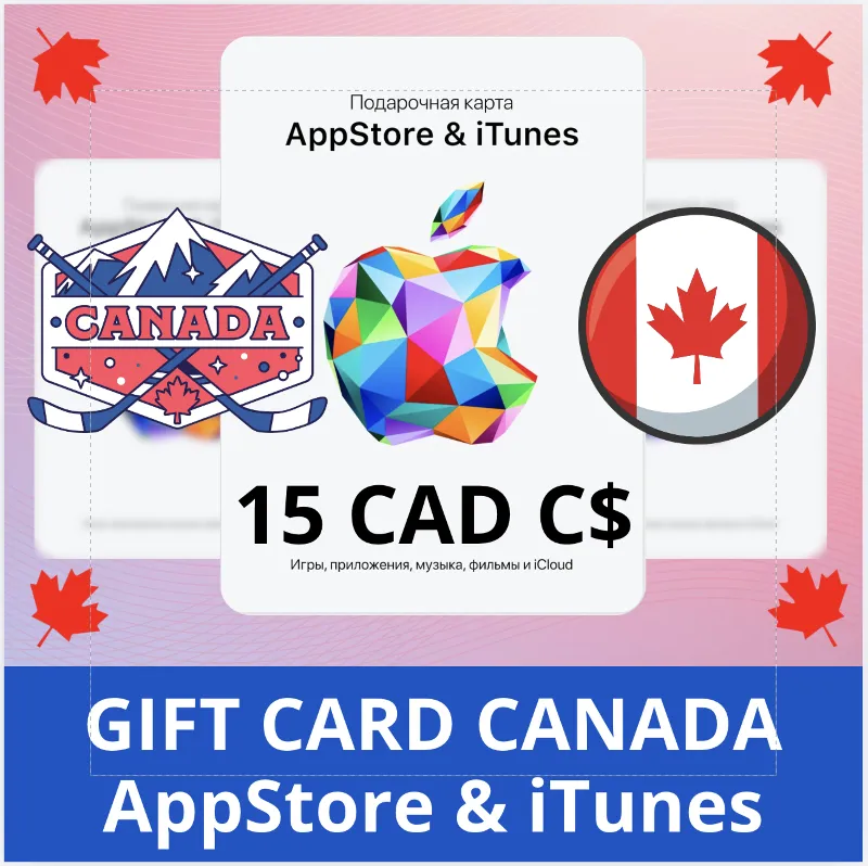 15 CAD КАНАДА iTUNES 15 CAD КОД КАРТА ПОПОЛНЕНИЯ iTunes КАНАДА АВТОВЫДАЧА