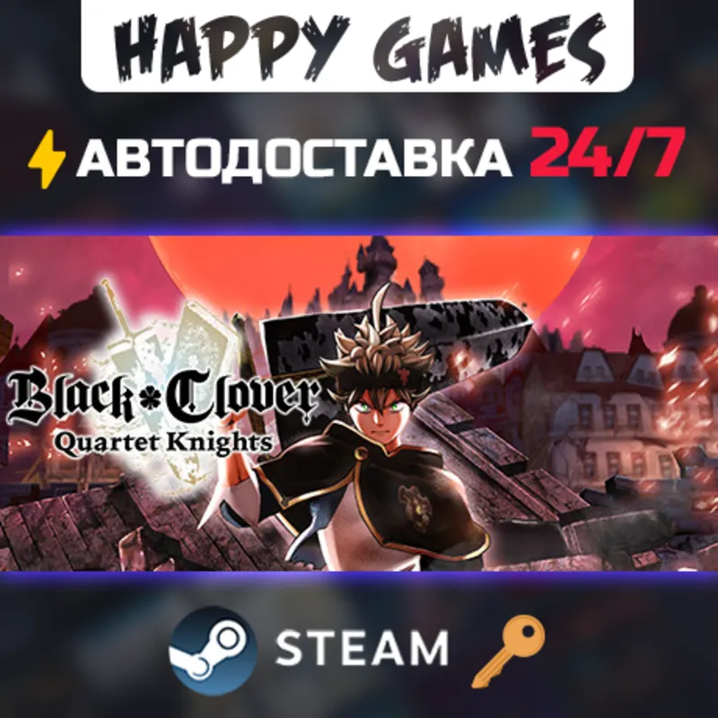 BLACK CLOVER: QUARTET KNIGHTS Deluxe Edition Steam Ключ РФ+СНГ
