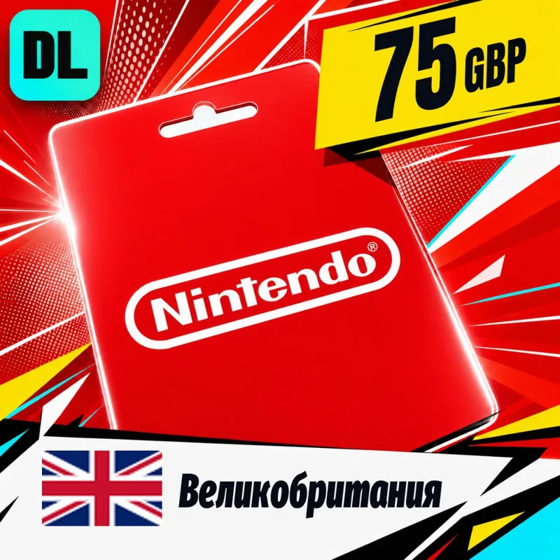 Nintendo eShop Великобритания 75 GBP цифровой код — автовыдача 24/7