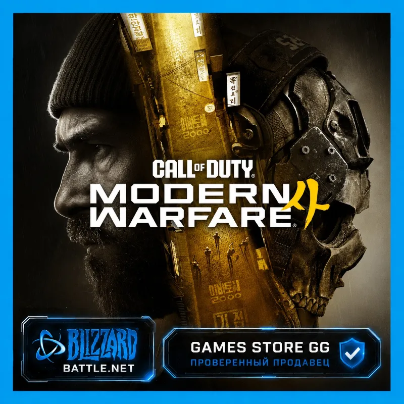 Call of Duty: Modern Warfare 4 (2026) BATTLE.NET/Blizzard•KZ|UA|EU|TR