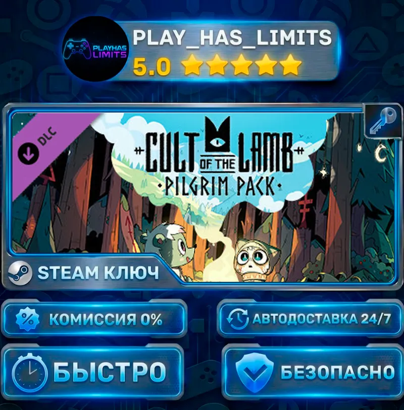 Cult of the Lamb — Pilgrim Pack КЛЮЧ STEAM Весь мир + РФ
