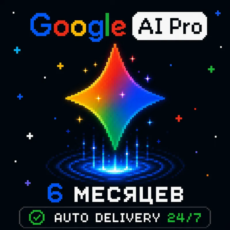 [АВТОВЫДАЧА] Google Gemini AI Premium (Pro) & Antigravity (6 Мес)
